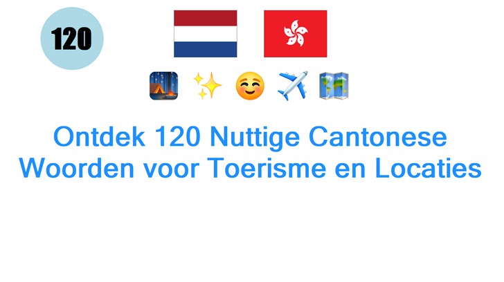 Ontdek 120 Nuttige Cantonese Woorden voor Toerisme en Locaties